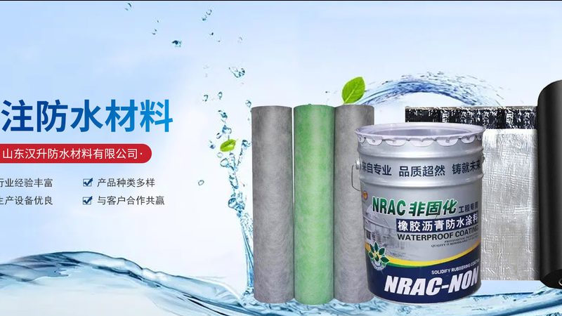 广东js防水涂料：直供品质，守护建筑安全**