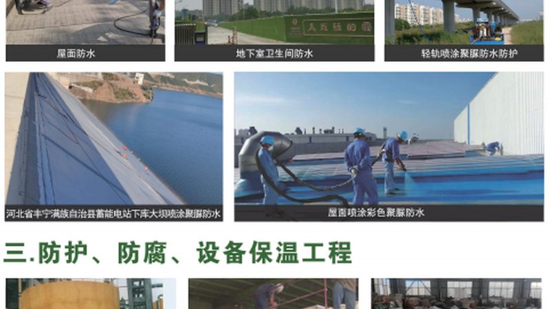 隧道防水卷材，如何挑选合适规格型号？**